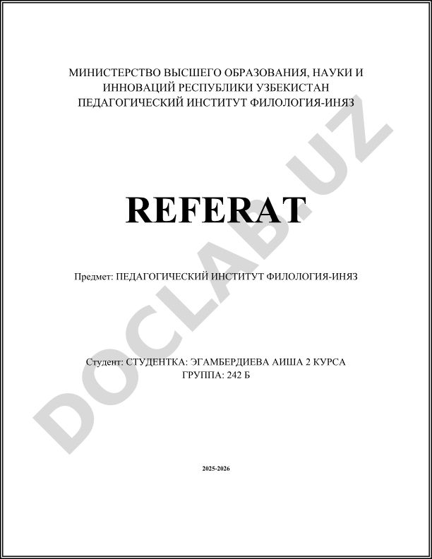 Методика преподавания английского языка в педагогическом институте (филология-иняз)