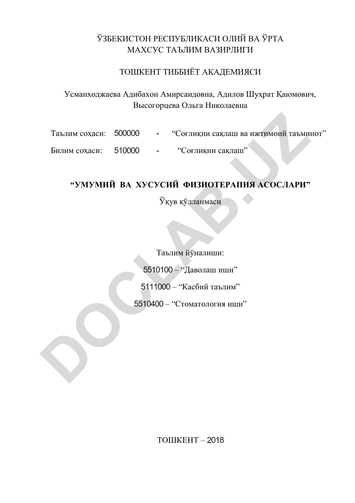 Умумий ва хусусий физиотерапия асослари