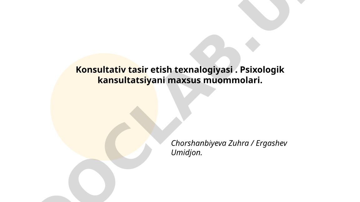 Konsultativ ta'sir etish texnologiyasi va psixologik konsultatsiyaning maxsus muammolari