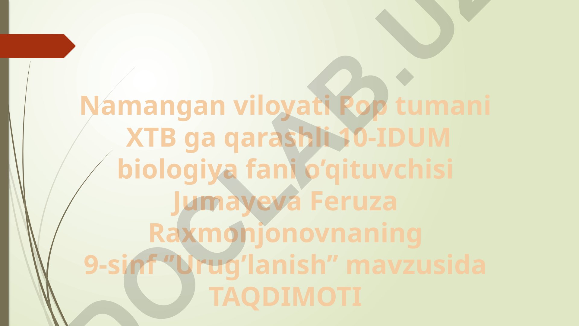 Urug'lanish biologik jarayoni