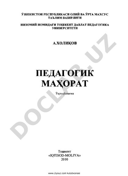 Pedagogik mahorat
