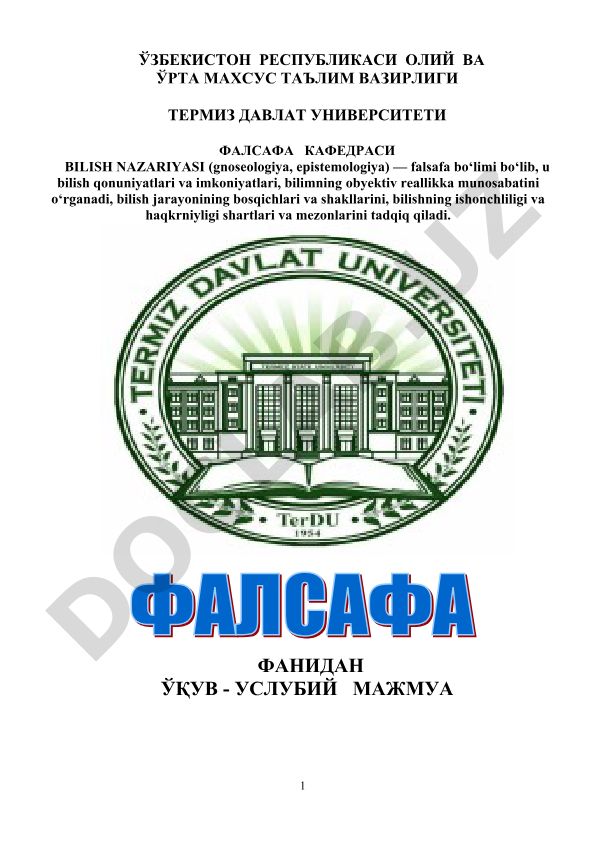 Bilish nazariyasi (gnoseologiya, epistemologiya) fani o'quv-uslubiy majmuasi