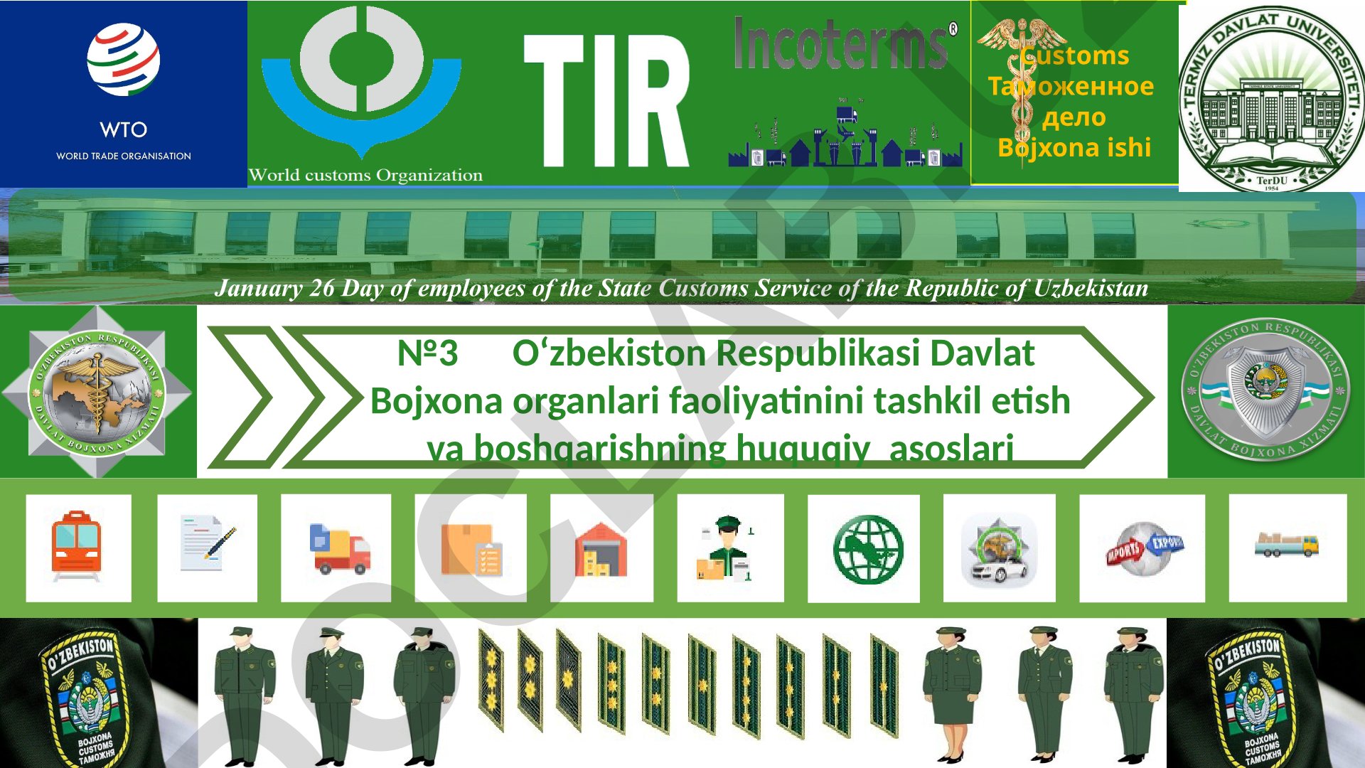 O‘zbekiston Respublikasi Davlat Bojxona organlari faoliyatinini tashkil etish va boshqarishning huquqiy asoslari