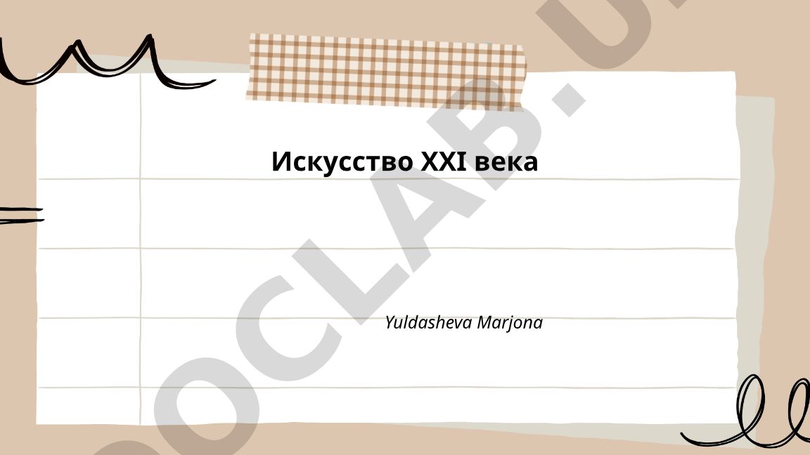 Искусство XXI века: цифровое искусство, NFT и медиа-арт