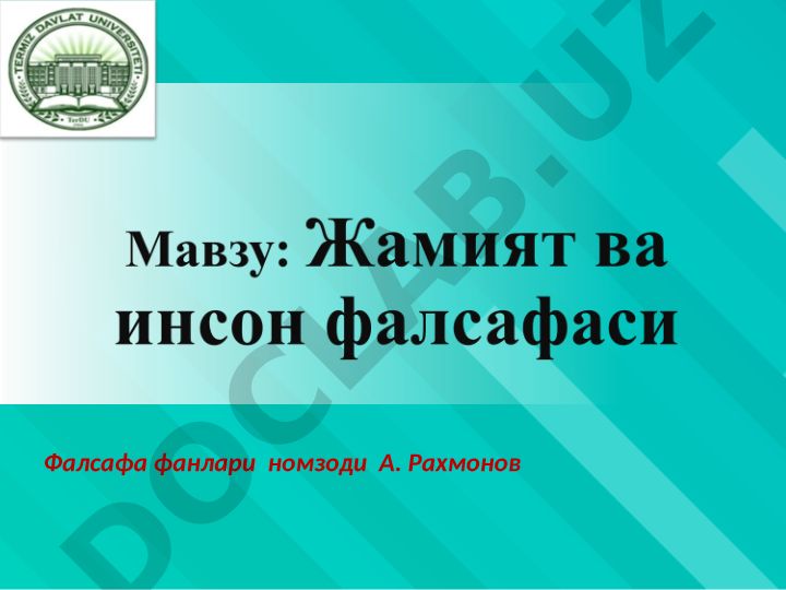 Жамият тушунчаси ва ижтимоий фалсафа