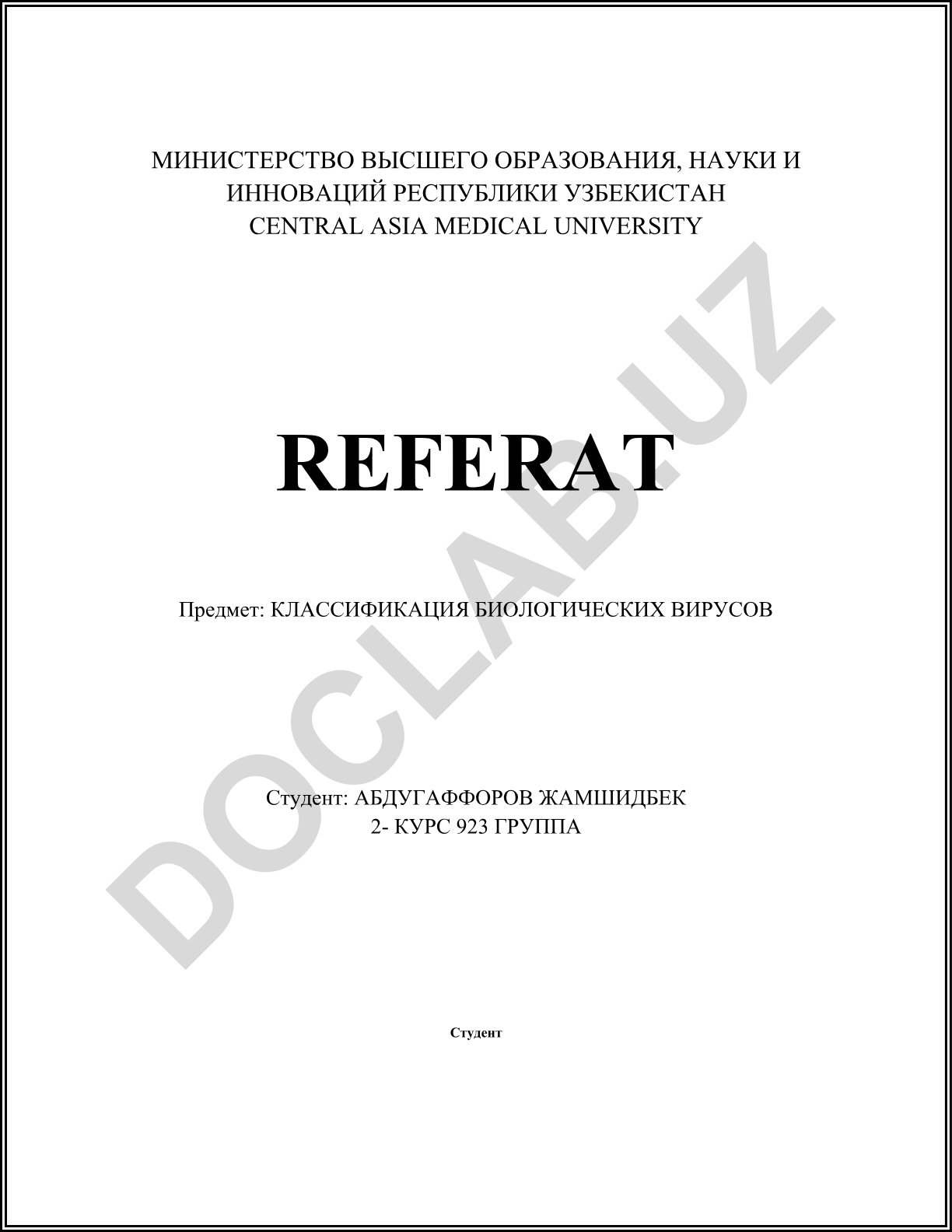 Классификация биологических вирусов