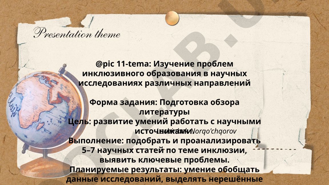 Изучение проблем инклюзивного образования в научных исследованиях различных направлений