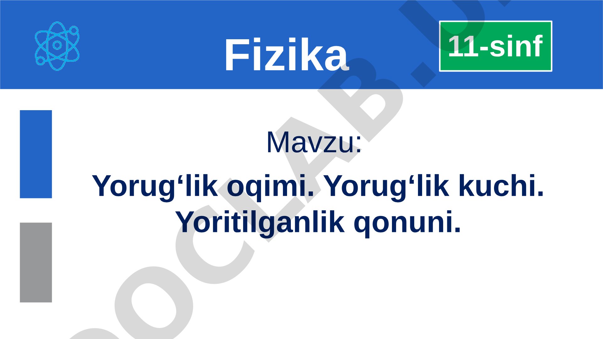 Yorug‘lik oqimi. Yorug‘lik kuchi. Yoritilganlik qonuni. 11-sinf Fizika