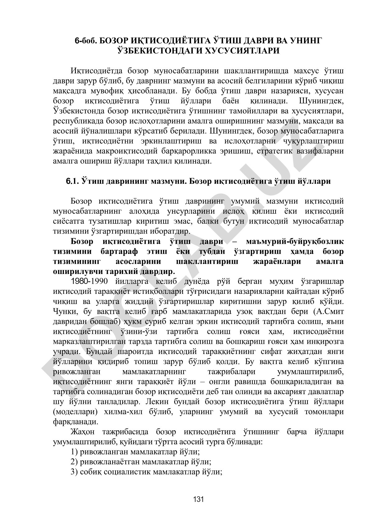 Бозор иқтисодиётига ўтиш даври ва унинг Ўзбекистондаги хусусиятлари