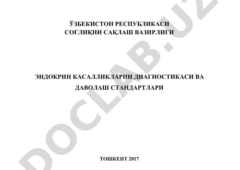 Эндокрин касалликларни диагностикаси ва даволаш стандартлари