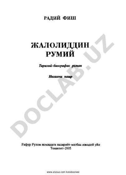 Жалолиддин Румий: Тарихий-биографик роман