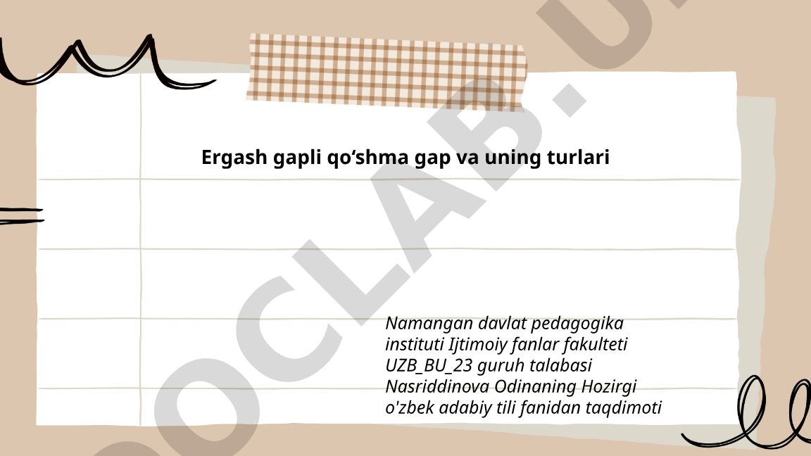 Ergash gapli qo‘shma gap va uning turlari