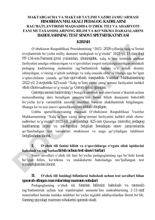 O‘zbek tili va adabiyoti fani mutaxassislarining bilim va ko‘nikma darajalarini baholash test sinovi spetsifikatsiyasi
