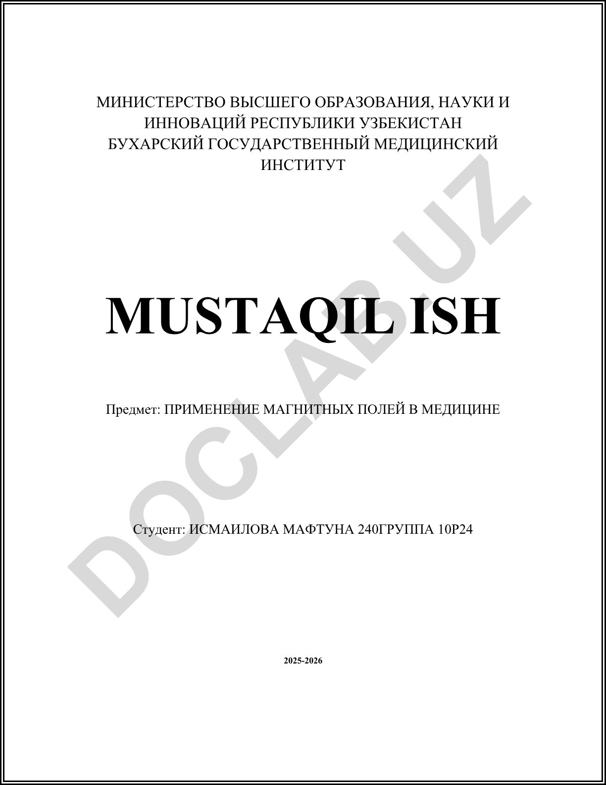Применение магнитных полей в медицине