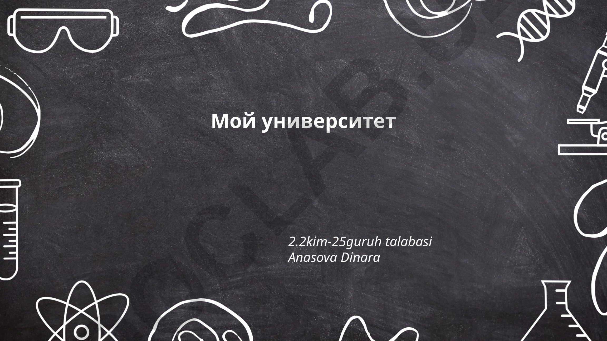 Мой университет: история, архитектура и факультеты