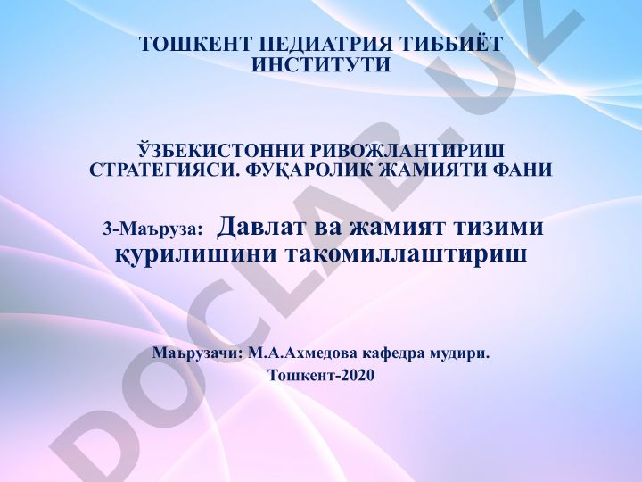 Давлат ва жамият тизими қурилишини такомиллаштириш