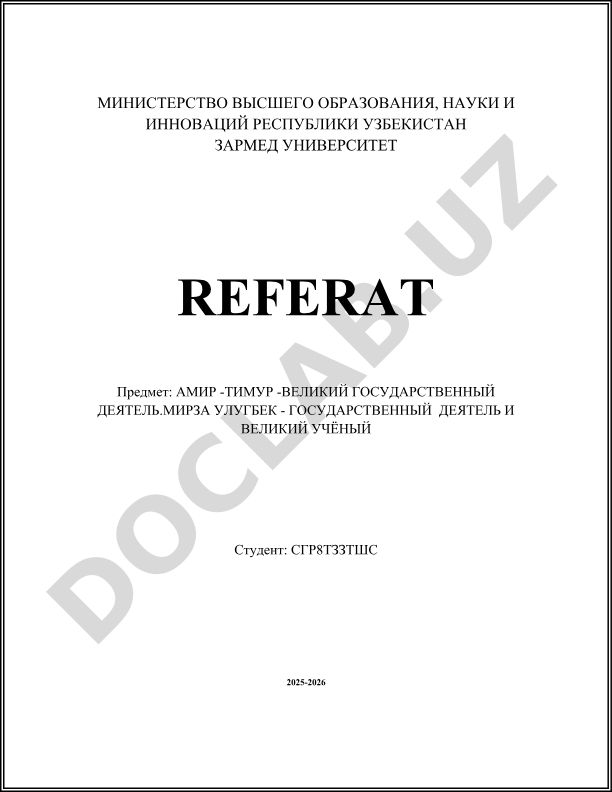 Амир Тимур и Мирза Улугбек как государственные деятели и учёные