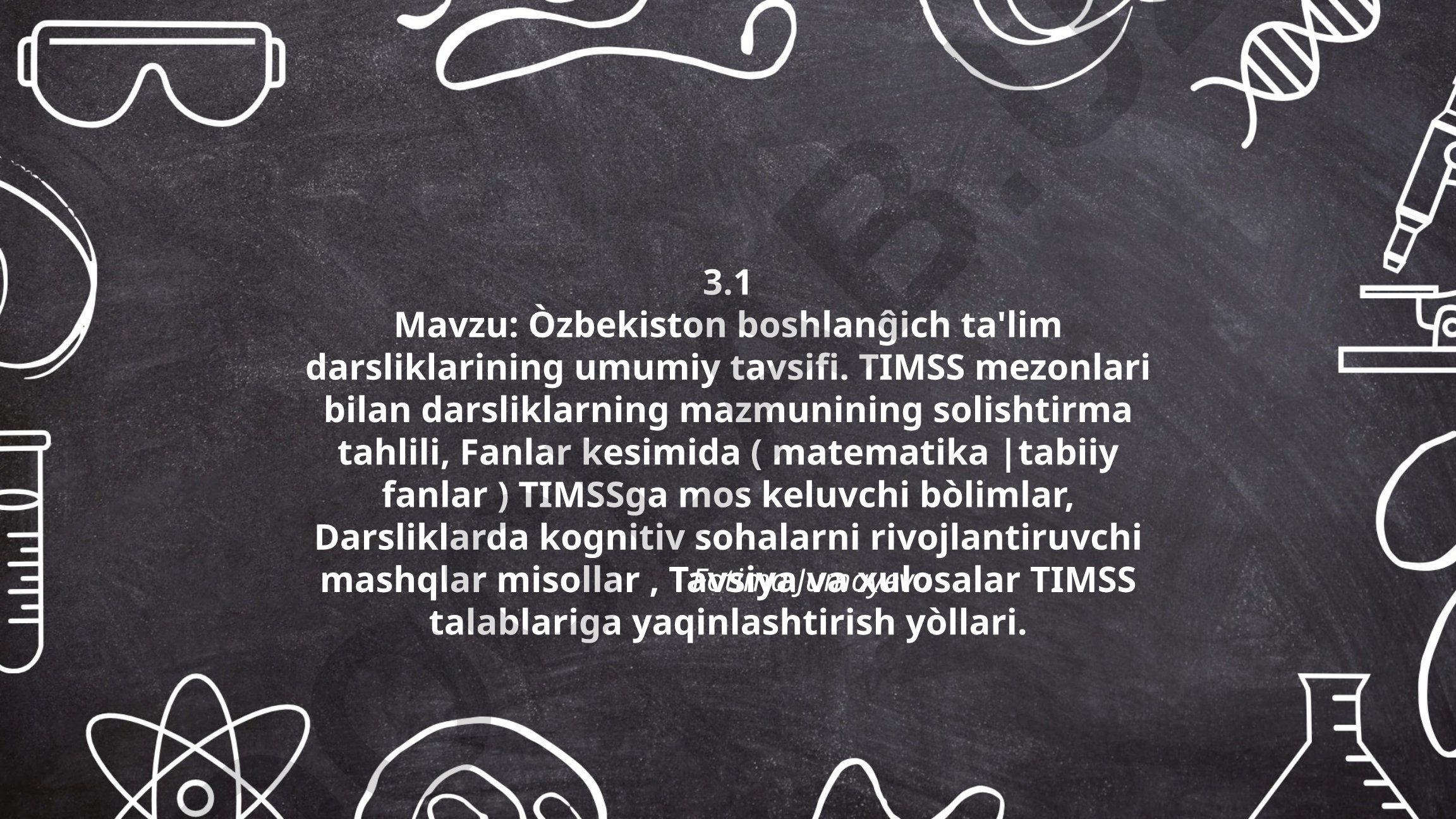 O'zbekiston boshlang'ich ta'lim darsliklarining TIMSS mezonlari asosida tahlili