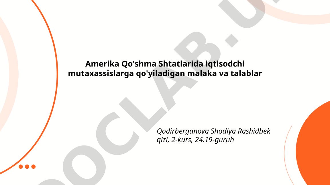 AQShda iqtisodchi mutaxassislar uchun malaka va talablar