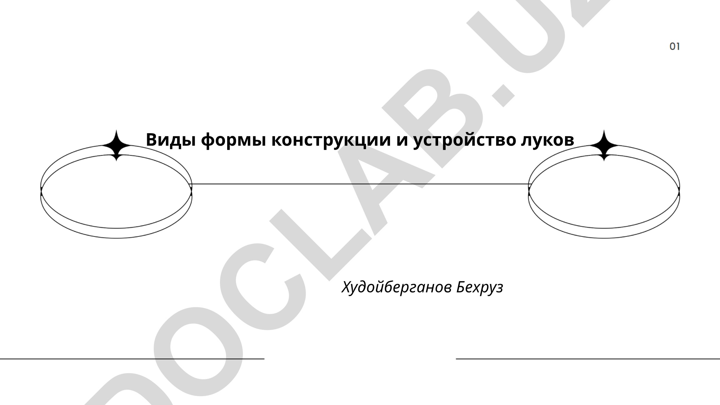 Виды формы конструкции и устройство луков
