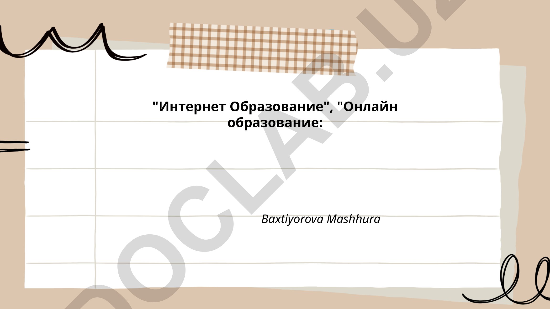 Интернет образование: история, платформы и преимущества
