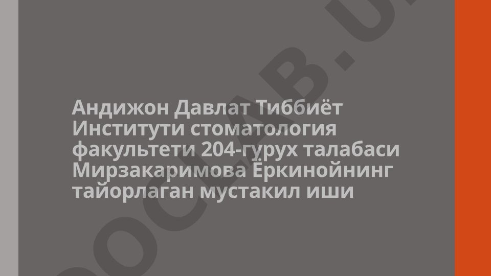 Огиз бушлиги патофизиологияси