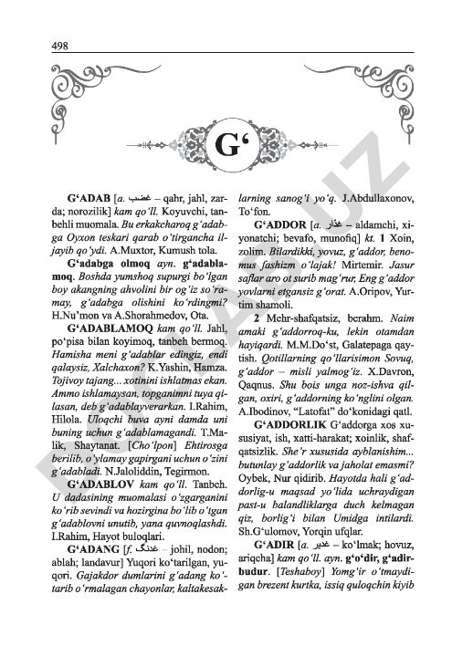 G'adab va g'adablov atamalarining ma'nolari
