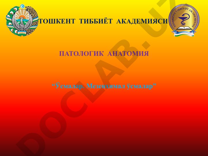 Ўсмалар. Мезенхимал ўсмалар ва эпителий хавфсиз ўсмалари