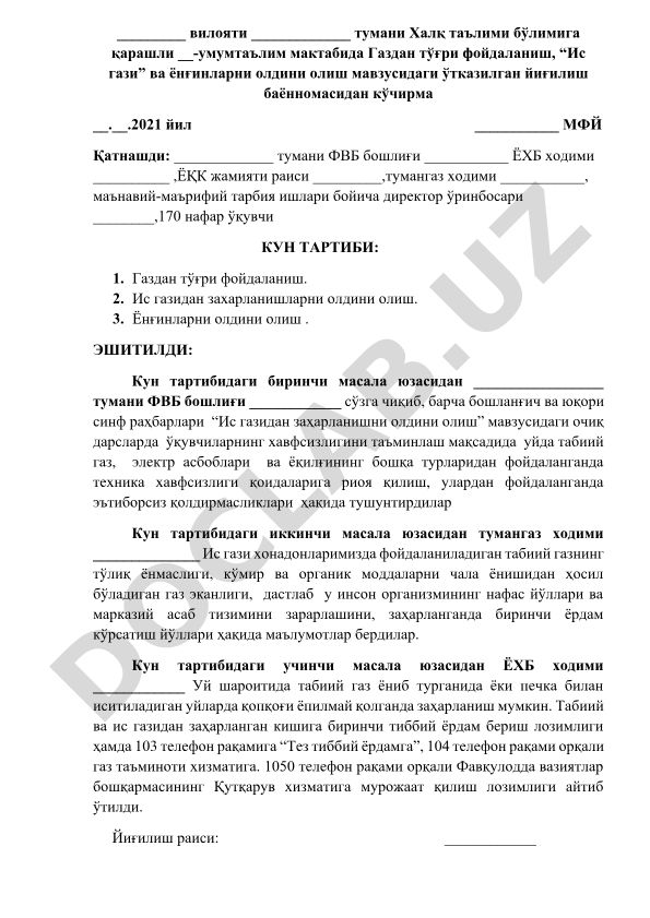 Газдан тўғри фойдаланиш, Ис гази ва ёнғинларни олдини олиш