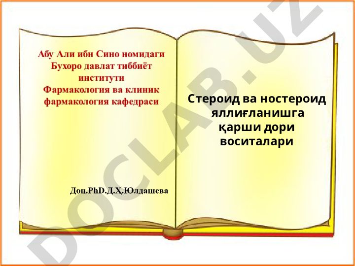 Стероид ва ностероид яллиғланишга қарши дори воситалари
