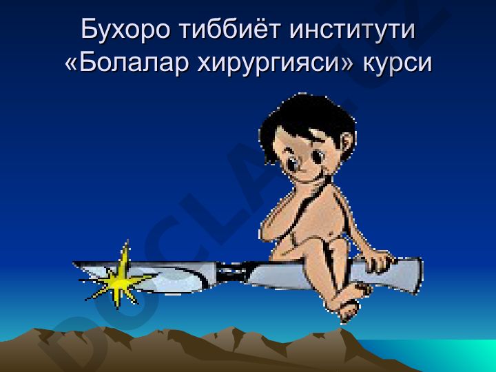 Буйраклар тугма нуксонлари ва касалликлари семиотикаси
