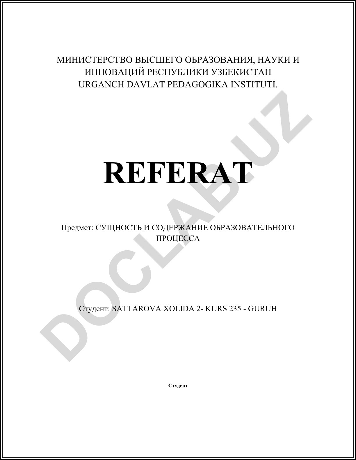 Сущность и содержание образовательного процесса
