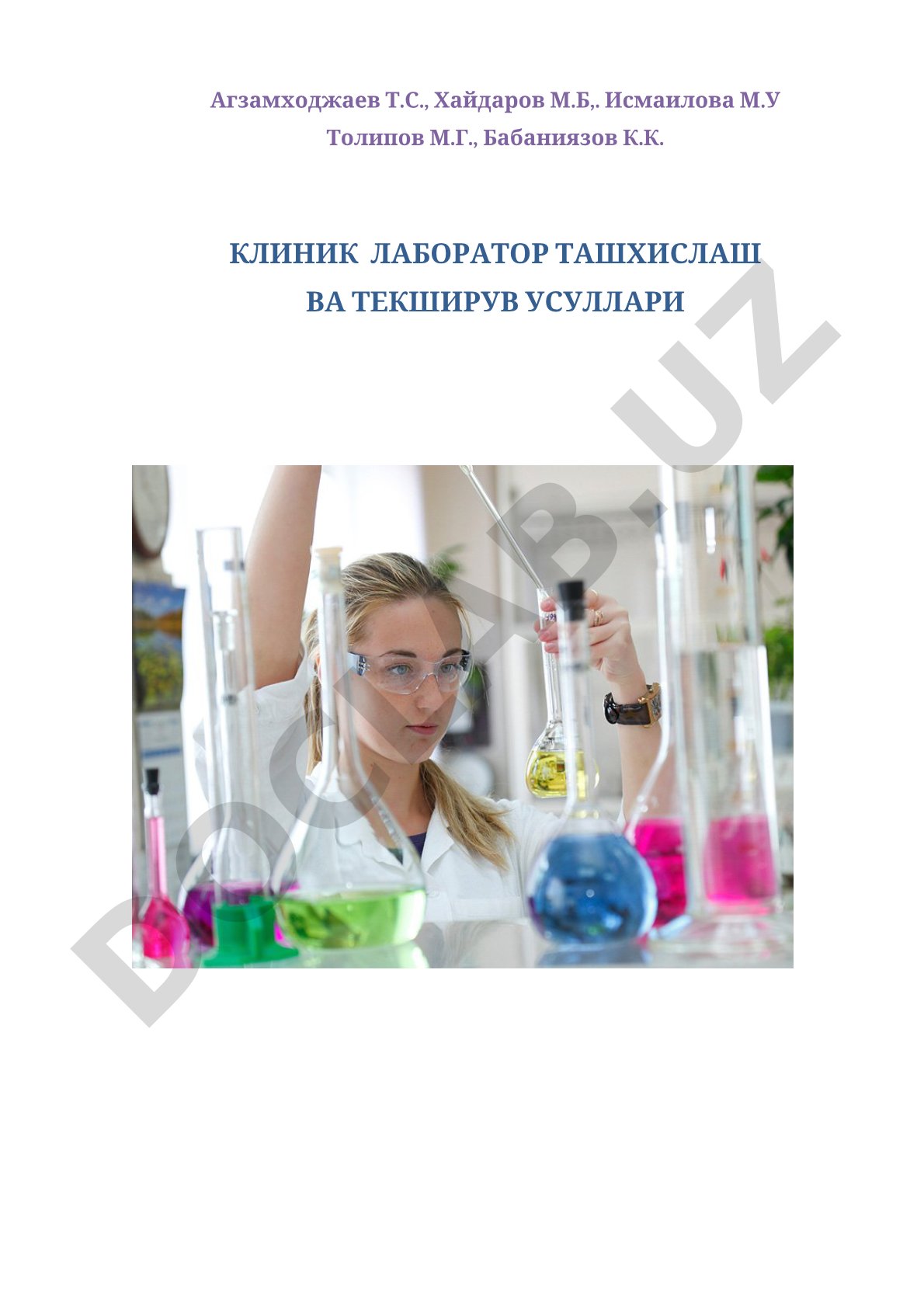 Клиник лаборатор ташхислаш ва текширув усуллари