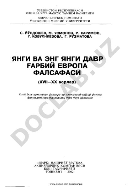 Янги ва энг янги давр Раҳбий Европа фалсафаси (XVII—XX асрлар)