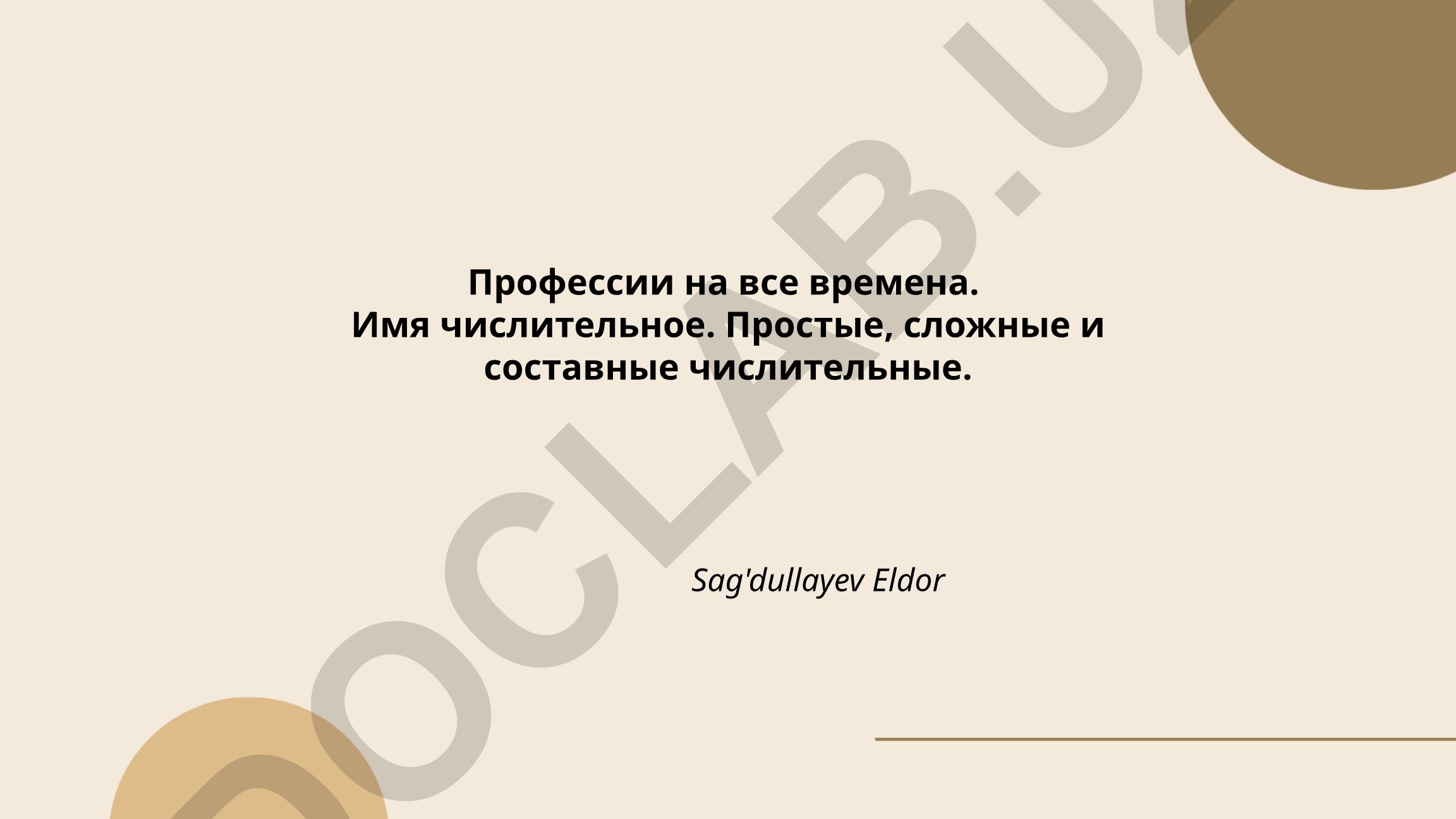 Профессии на все времена. Имя числительное. Простые, сложные и составные числительные