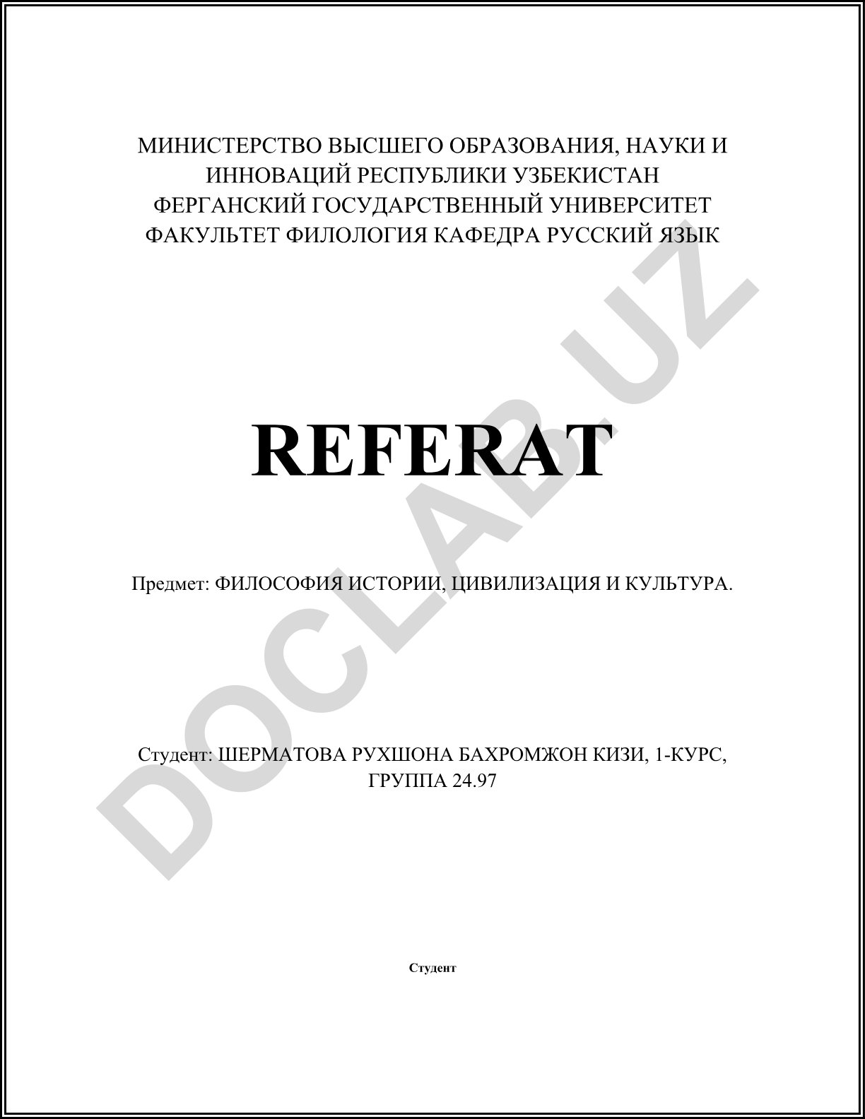 Философия истории, цивилизация и культура