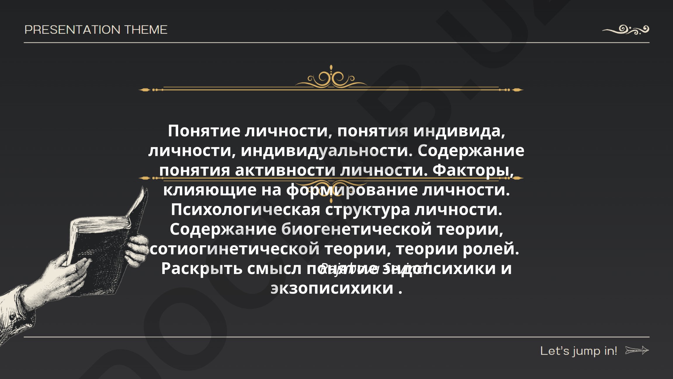 Понятие личности в психологии: индивид, личность, индивидуальность
