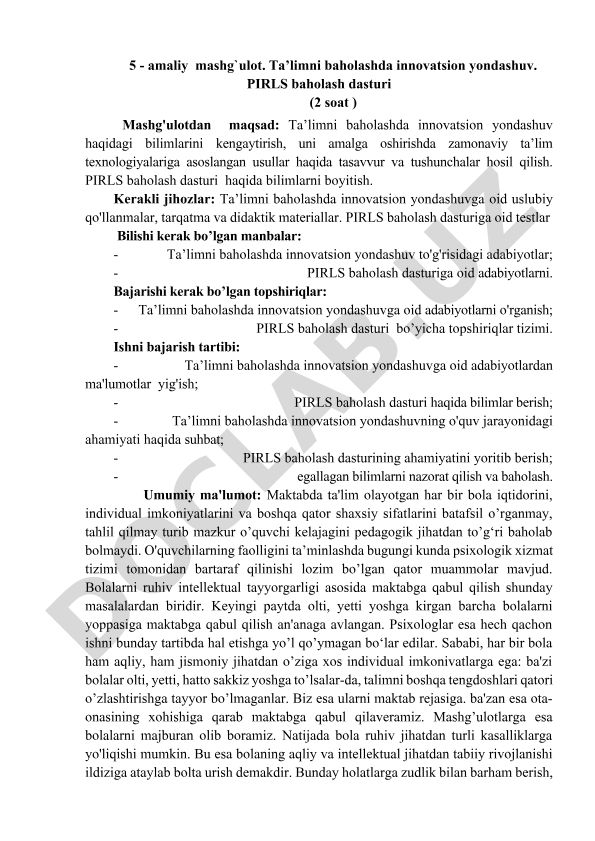 Ta’limni baholashda innovatsion yondashuv va PIRLS baholash dasturi