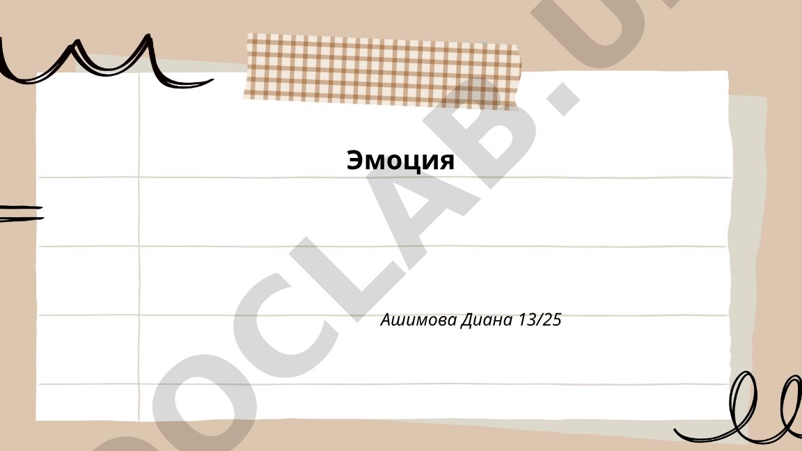 Эмоции: определение, классификация и физиологические основы