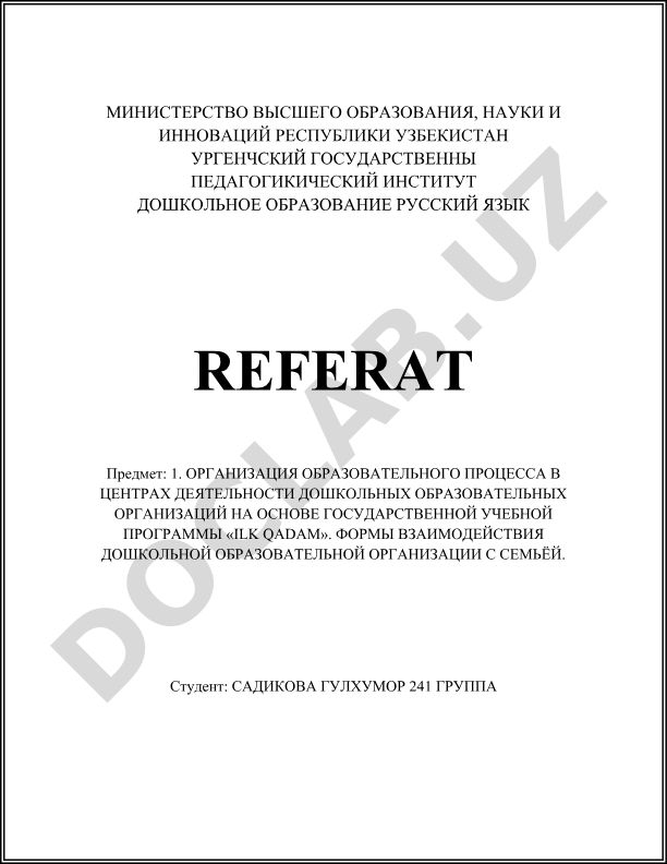Организация образовательного процесса в центрах деятельности дошкольных образовательных организаций на основе программы «Ilk Qadam»