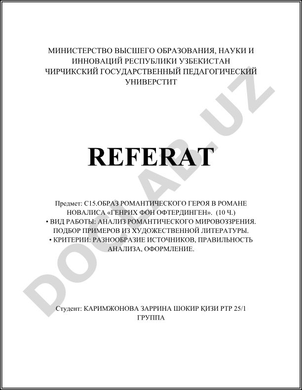 Образ романтического героя в романе Новалиса «Генрих фон Офтердинген»