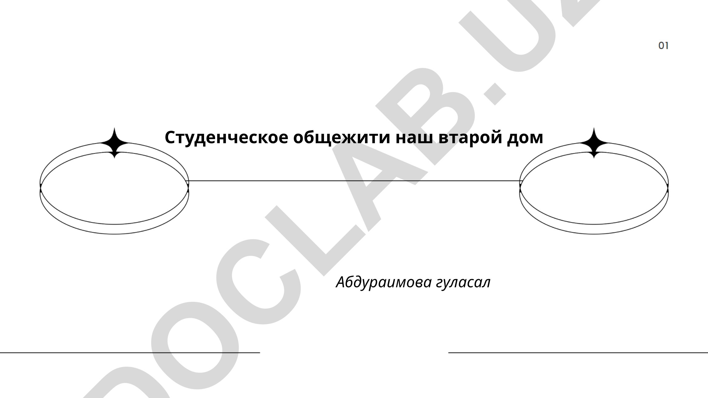 Студенческие общежития в России: история, жизнь и адаптация