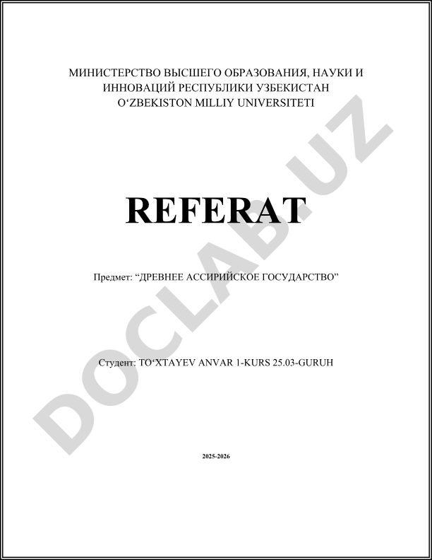 Древнее ассирийское государство
