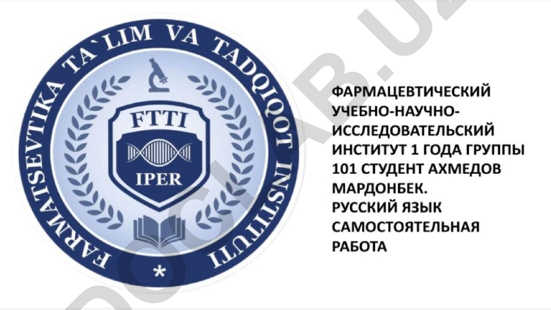 Луи Пастер и Антоний ван Левенгук: вклад в микробиологию