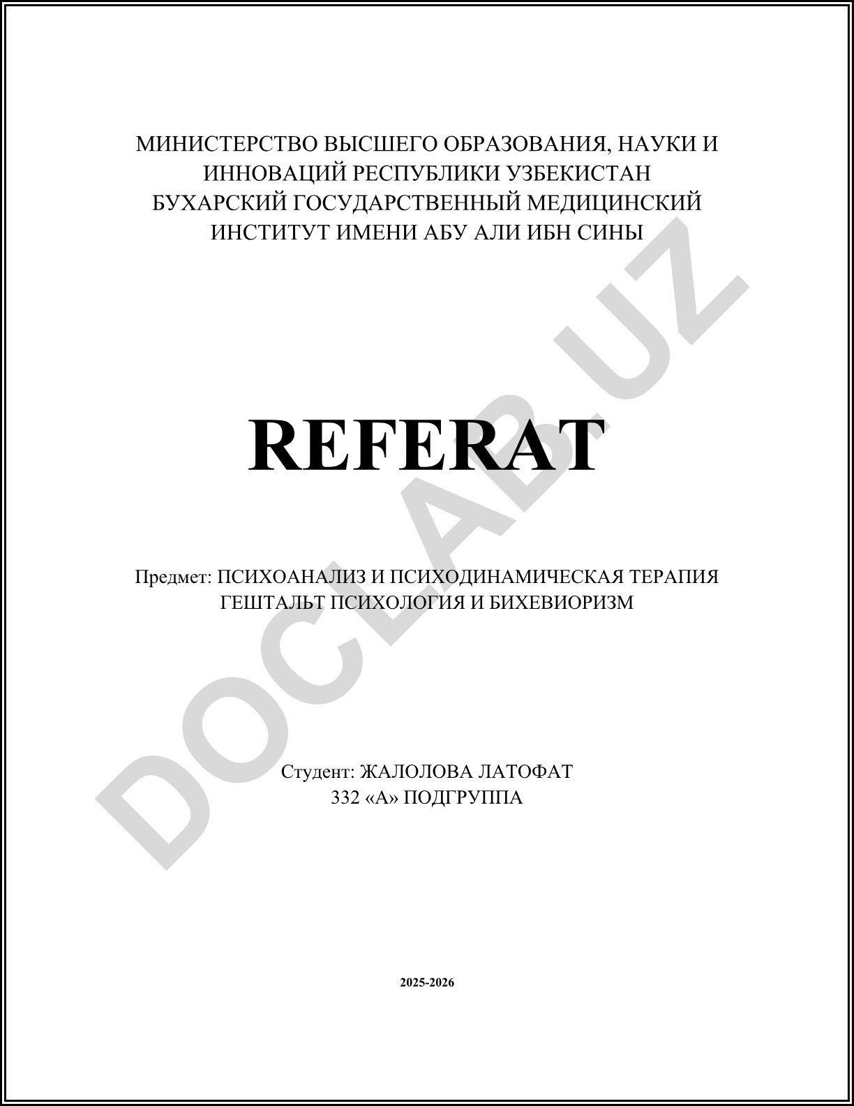 Психоанализ и психодинамическая терапия Гештальт психология и бихевиоризм