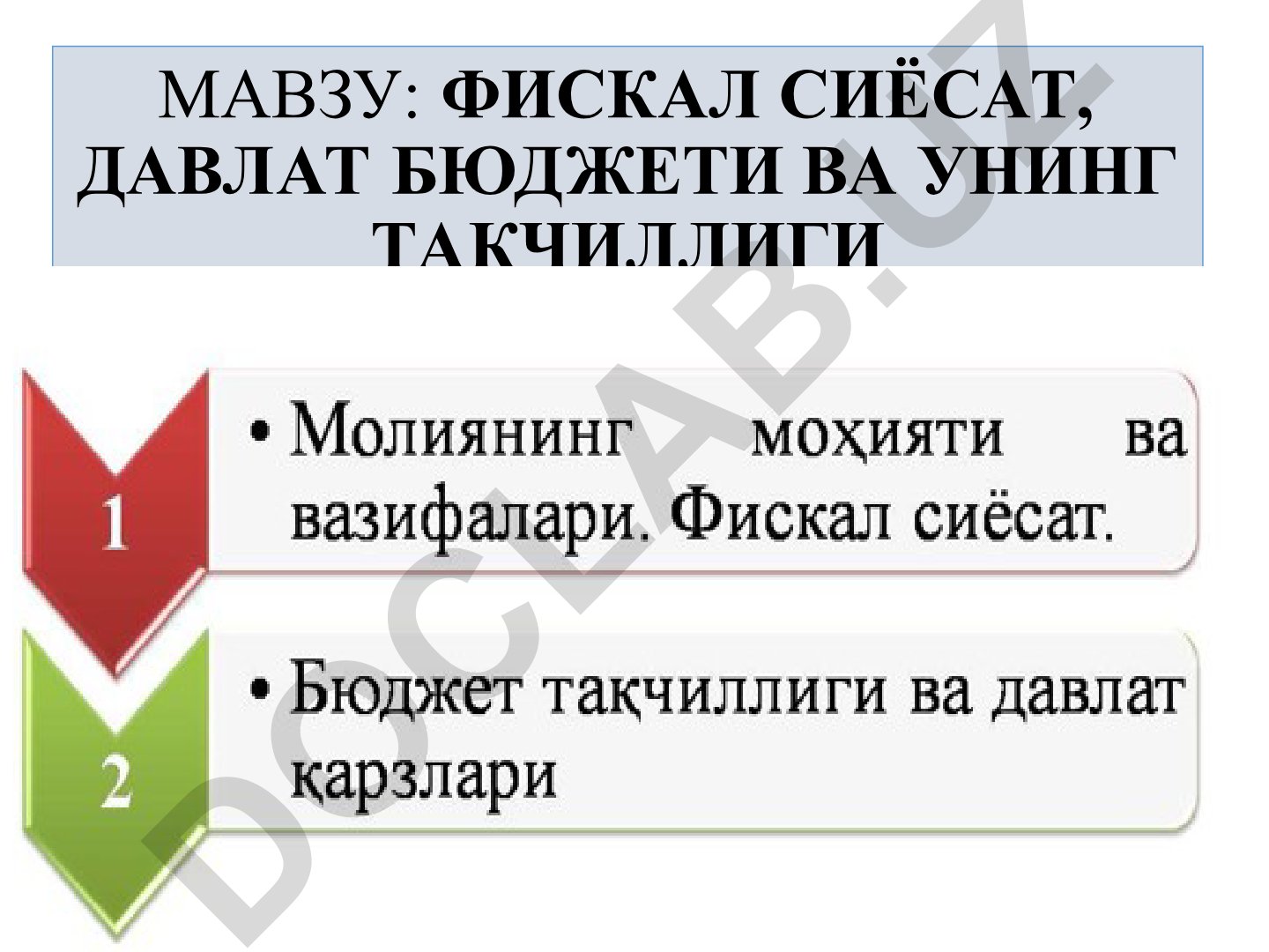 ФИСКАЛ СИЁСАТ, ДАВЛАТ БЮДЖЕТИ ВА УНИНГ ТАҚЧИЛЛИГИ