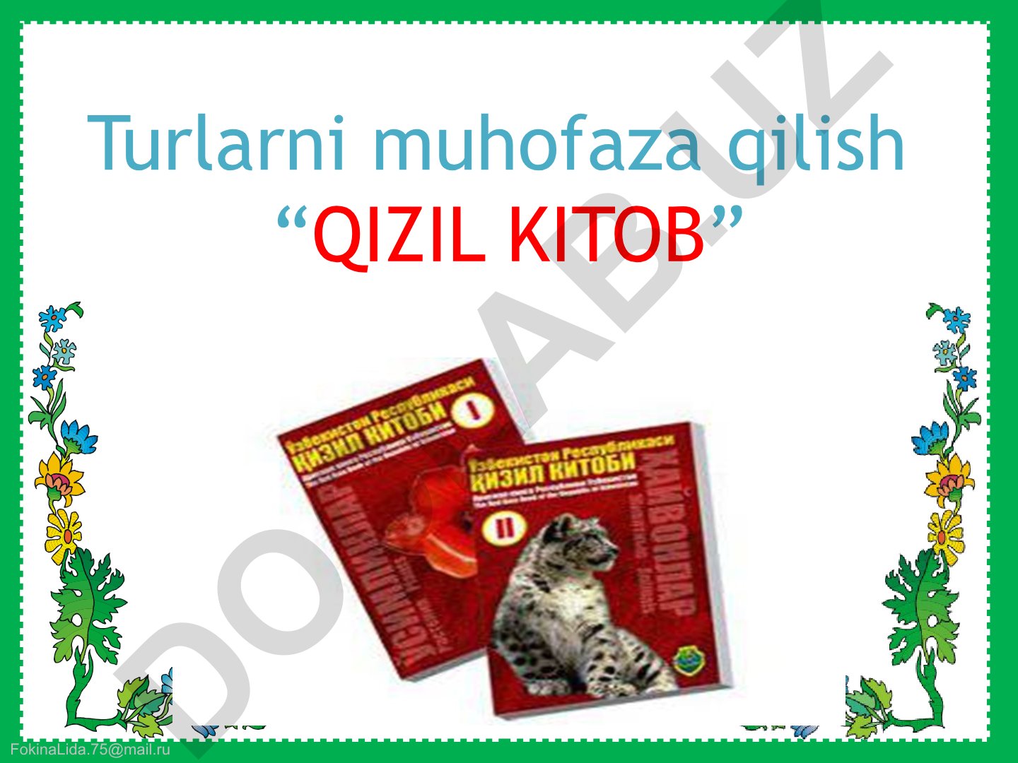 Xalqaro Qizil kitob va O‘zbekiston Qizil kitobi