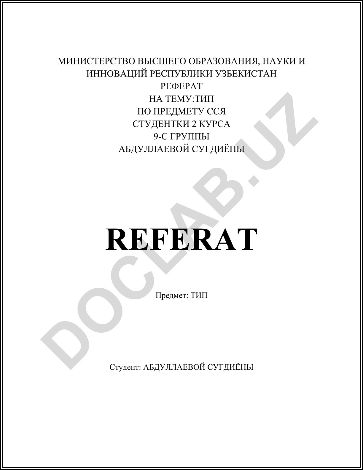 Типология: классификация и систематизация объектов