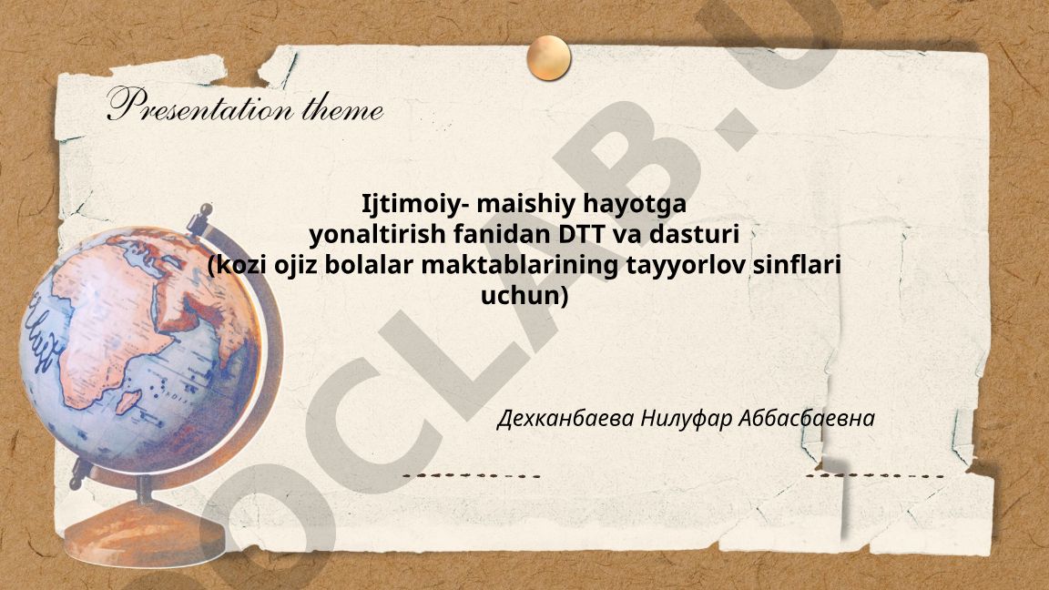Ijtimoiy-maishiy hayotga yonaltirish fanidan DTT va dasturi (ko'zi ojiz bolalar maktablarining tayyorlov sinflari uchun)