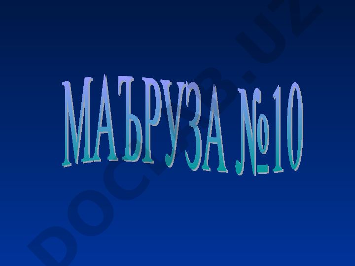 Организмнинг экскретор функциялари